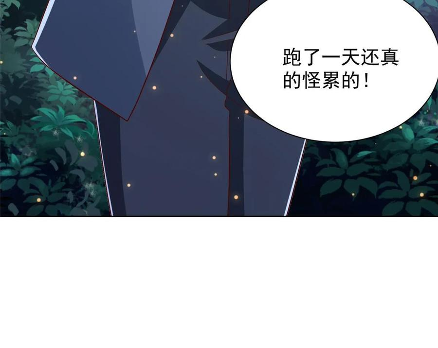 摊牌了我全职业系统漫画免费观看漫画,424 直播骗局5图