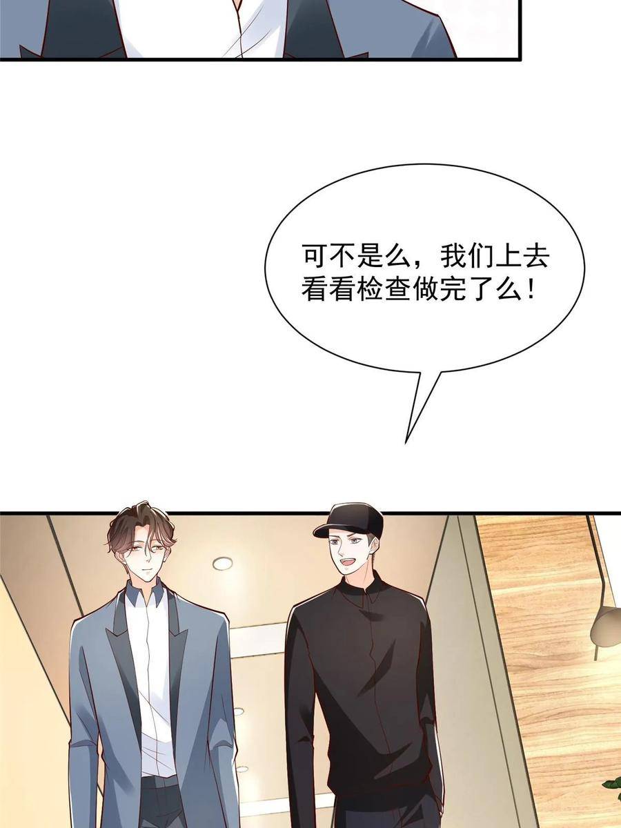 我摊牌 小说漫画,425 手术都是我做的14图