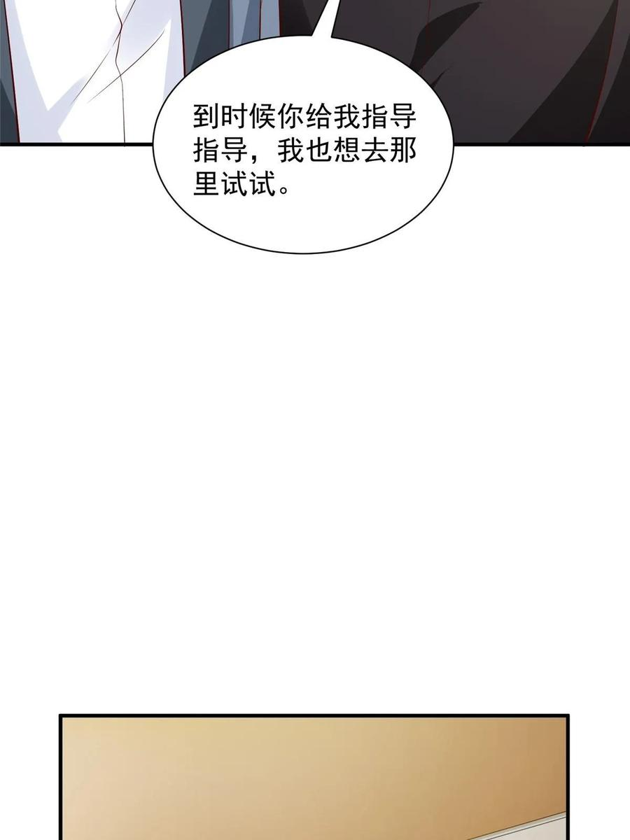 我摊牌 小说漫画,425 手术都是我做的17图