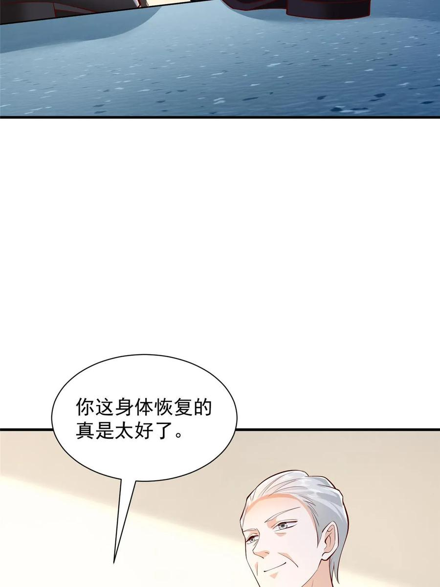 我摊牌 小说漫画,425 手术都是我做的20图