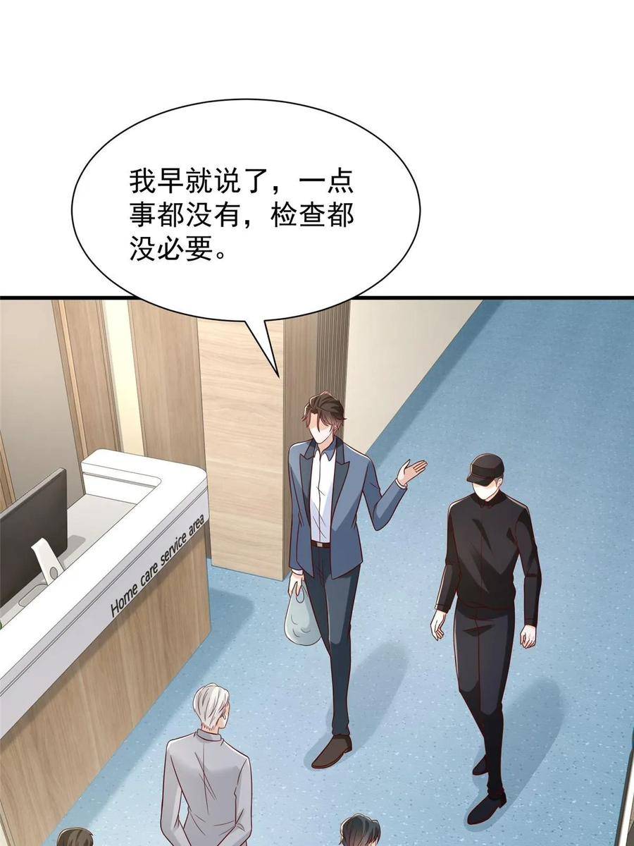 我摊牌 小说漫画,425 手术都是我做的23图