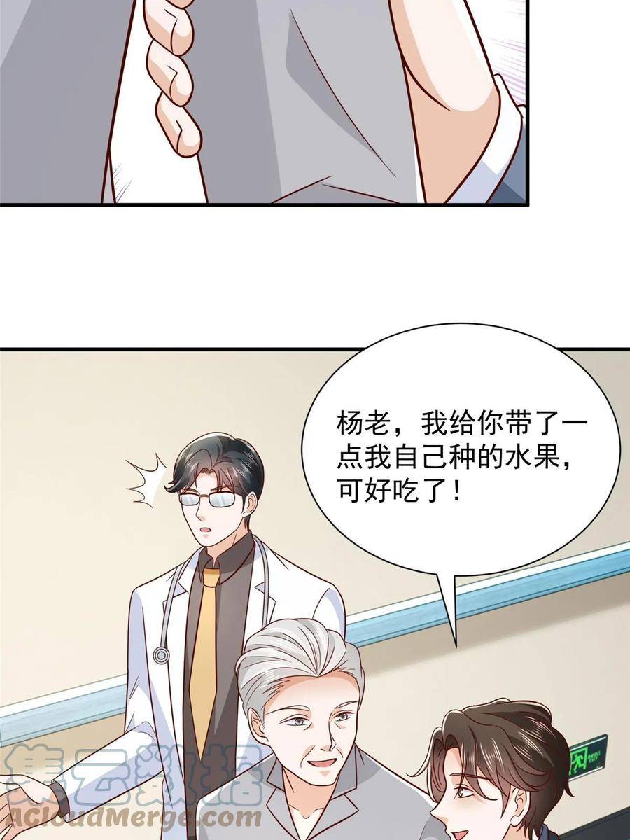 我摊牌 小说漫画,425 手术都是我做的40图