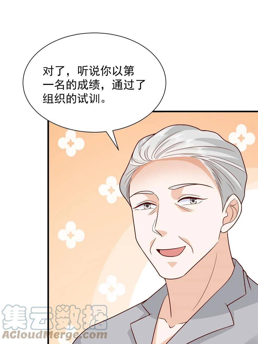 我摊牌 小说漫画,425 手术都是我做的43图