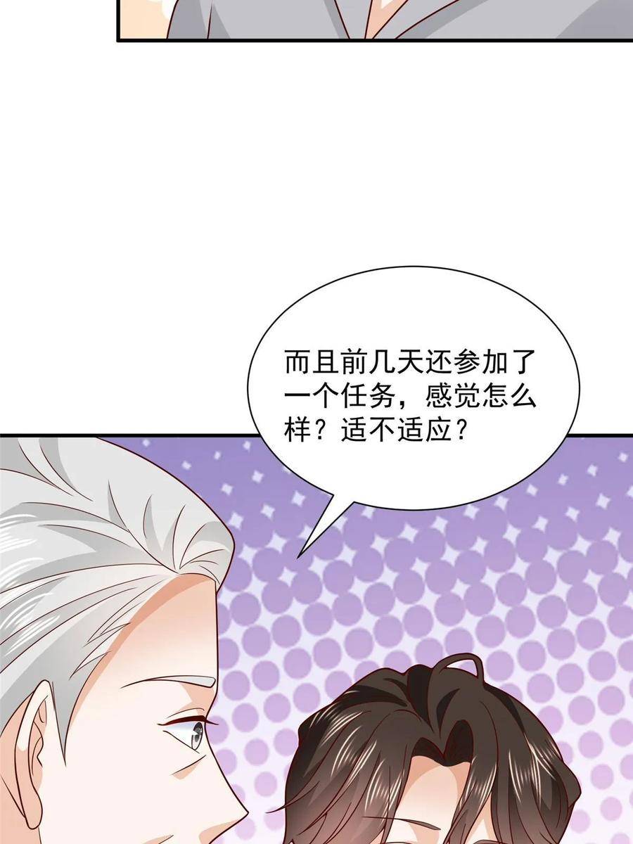 我摊牌 小说漫画,425 手术都是我做的44图