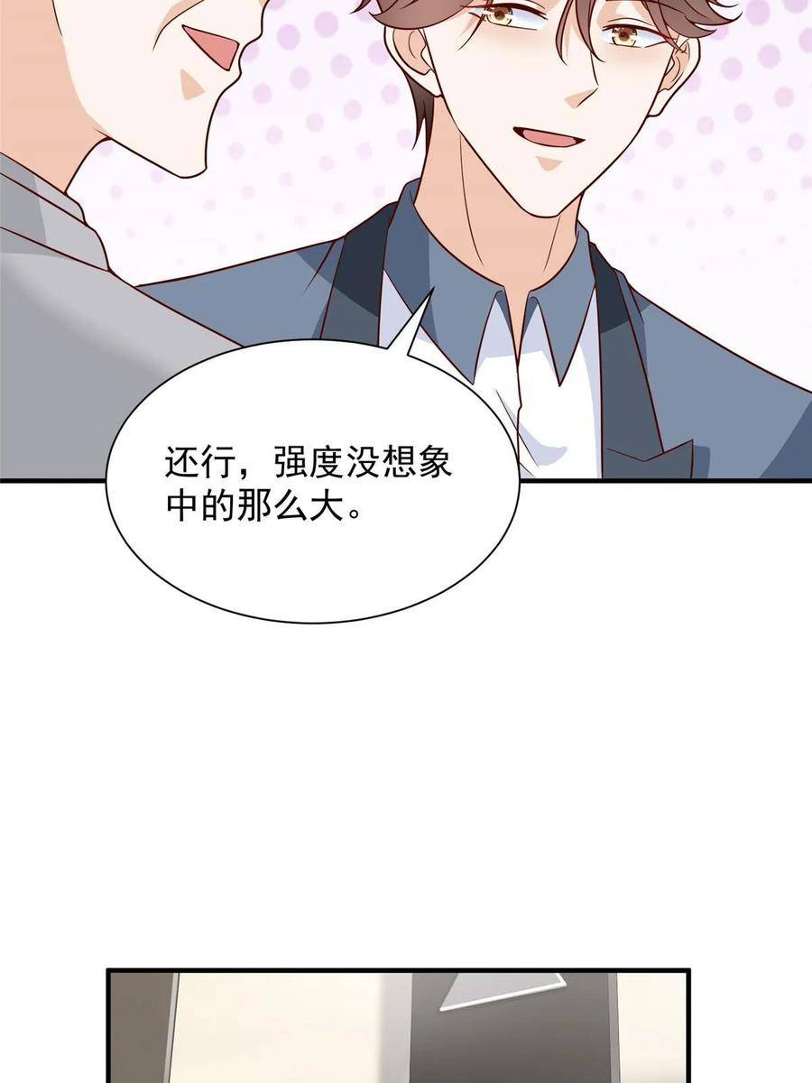 我摊牌 小说漫画,425 手术都是我做的45图