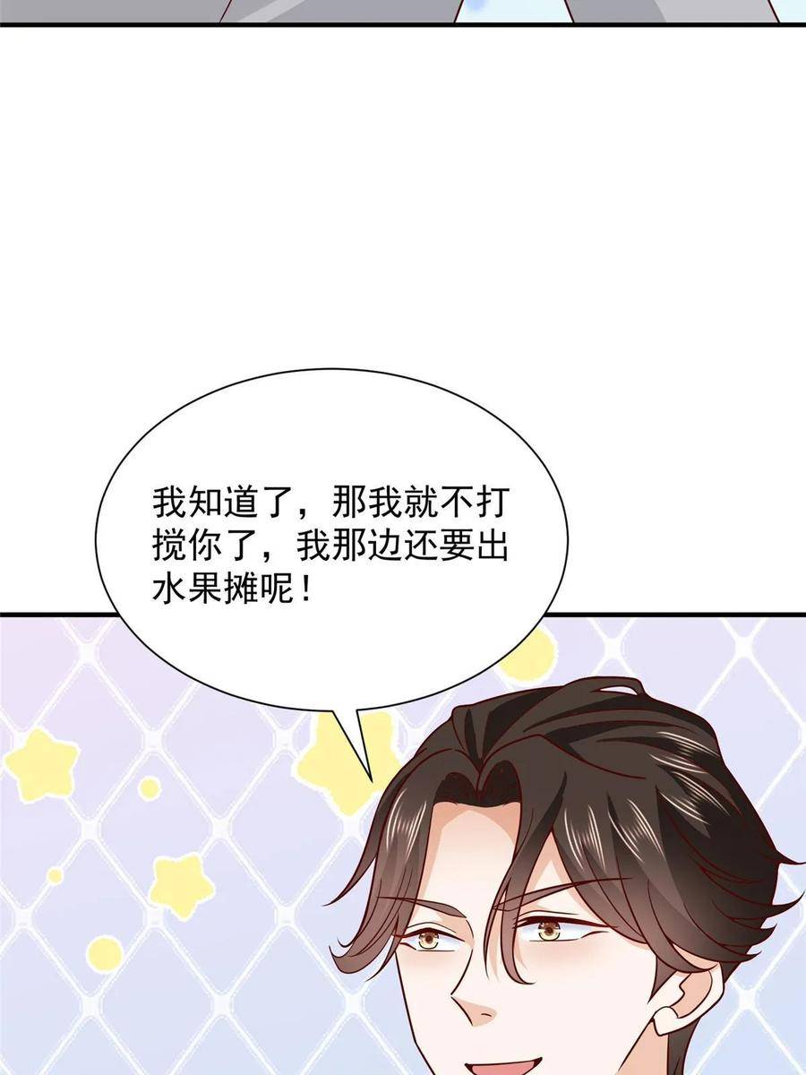 我摊牌 小说漫画,425 手术都是我做的56图