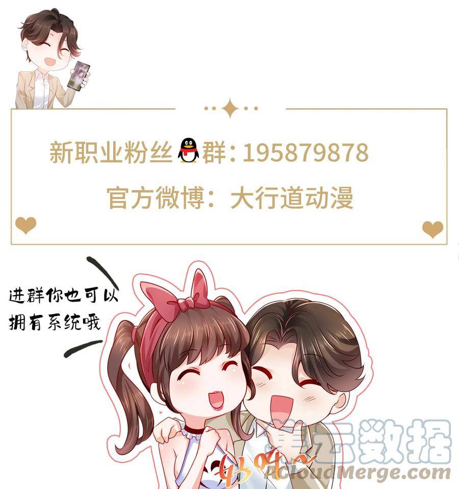 我摊牌 小说漫画,425 手术都是我做的61图