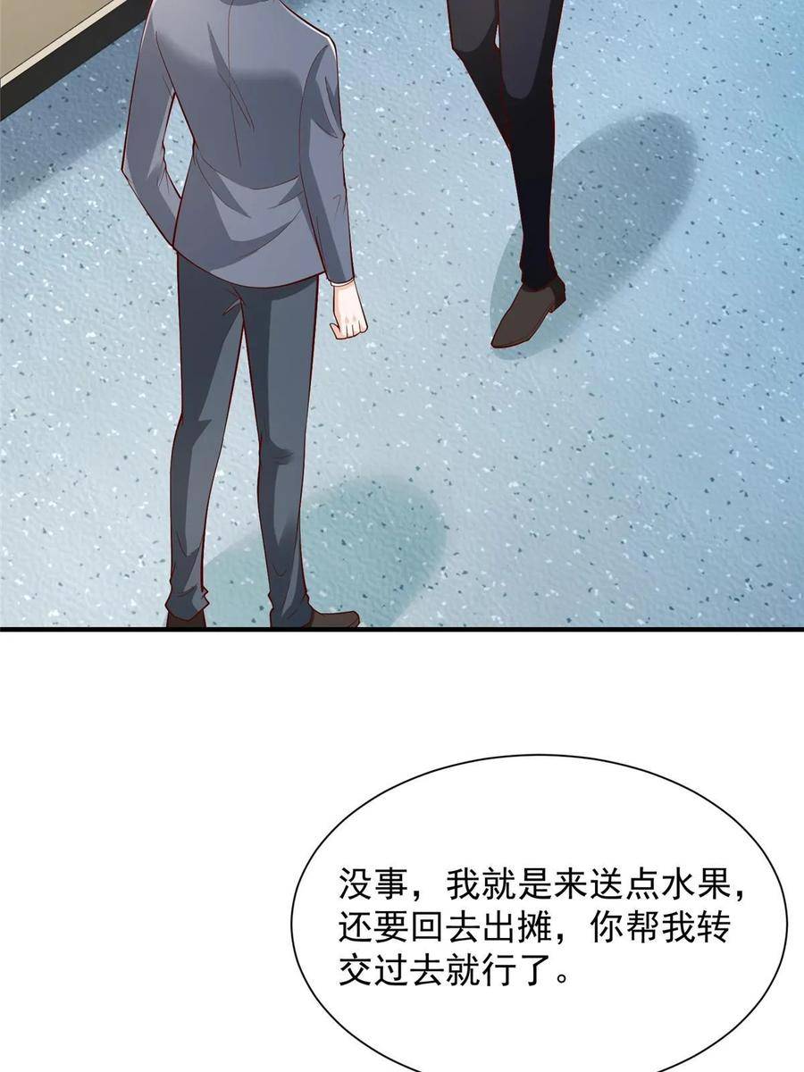 我摊牌 小说漫画,425 手术都是我做的8图