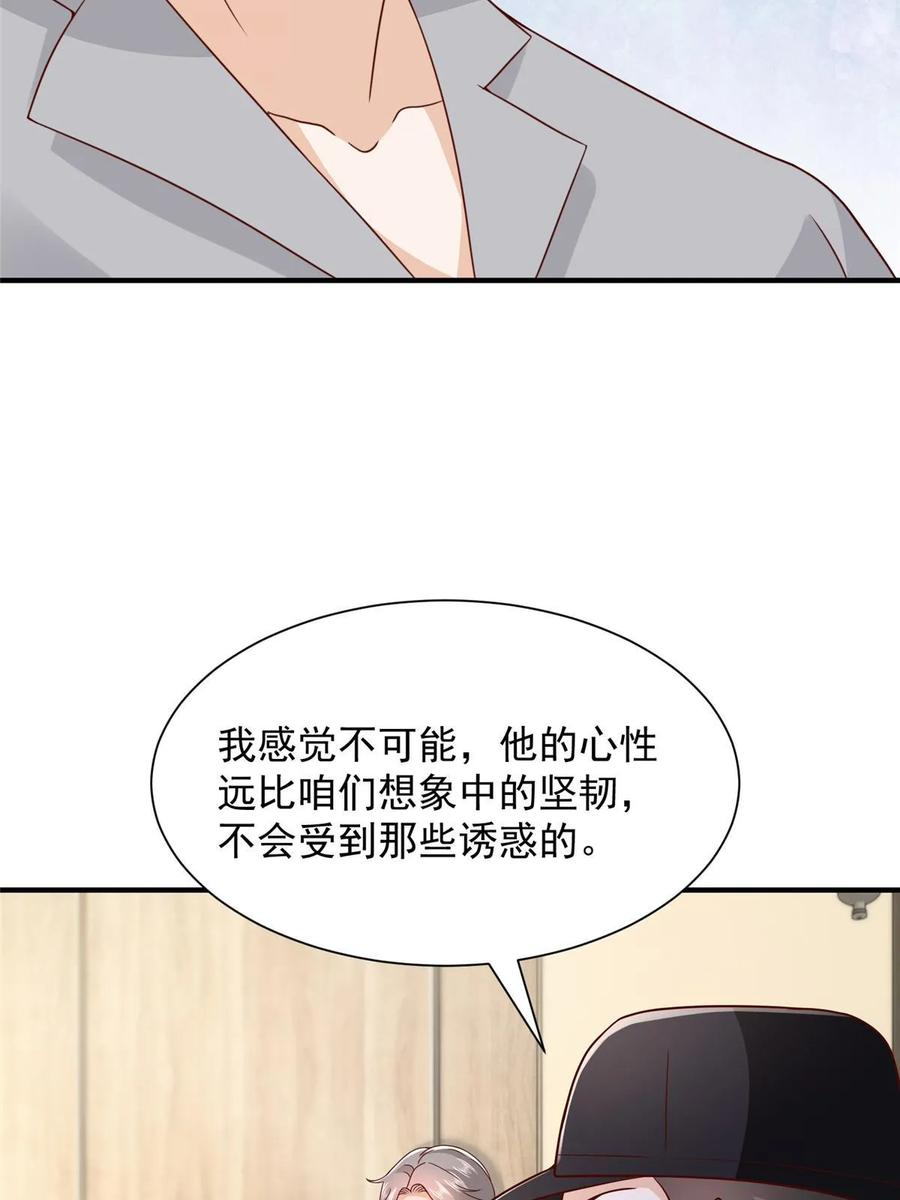 我摊牌 小说漫画,426 不能低估的实力11图