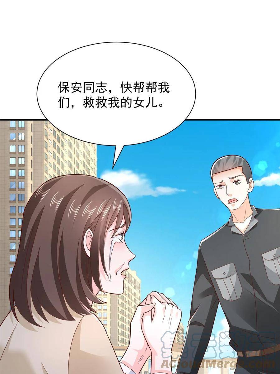 我摊牌 小说漫画,426 不能低估的实力37图