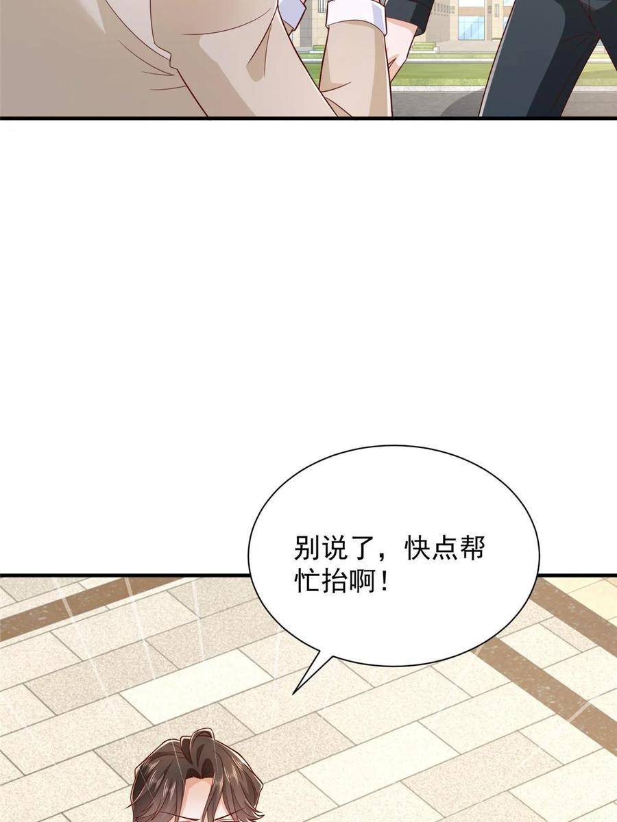 我摊牌 小说漫画,426 不能低估的实力38图