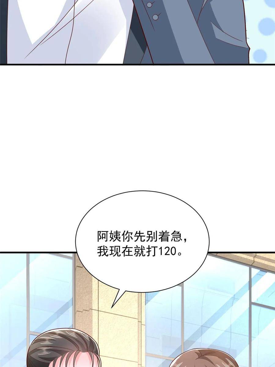 我摊牌 小说漫画,426 不能低估的实力44图