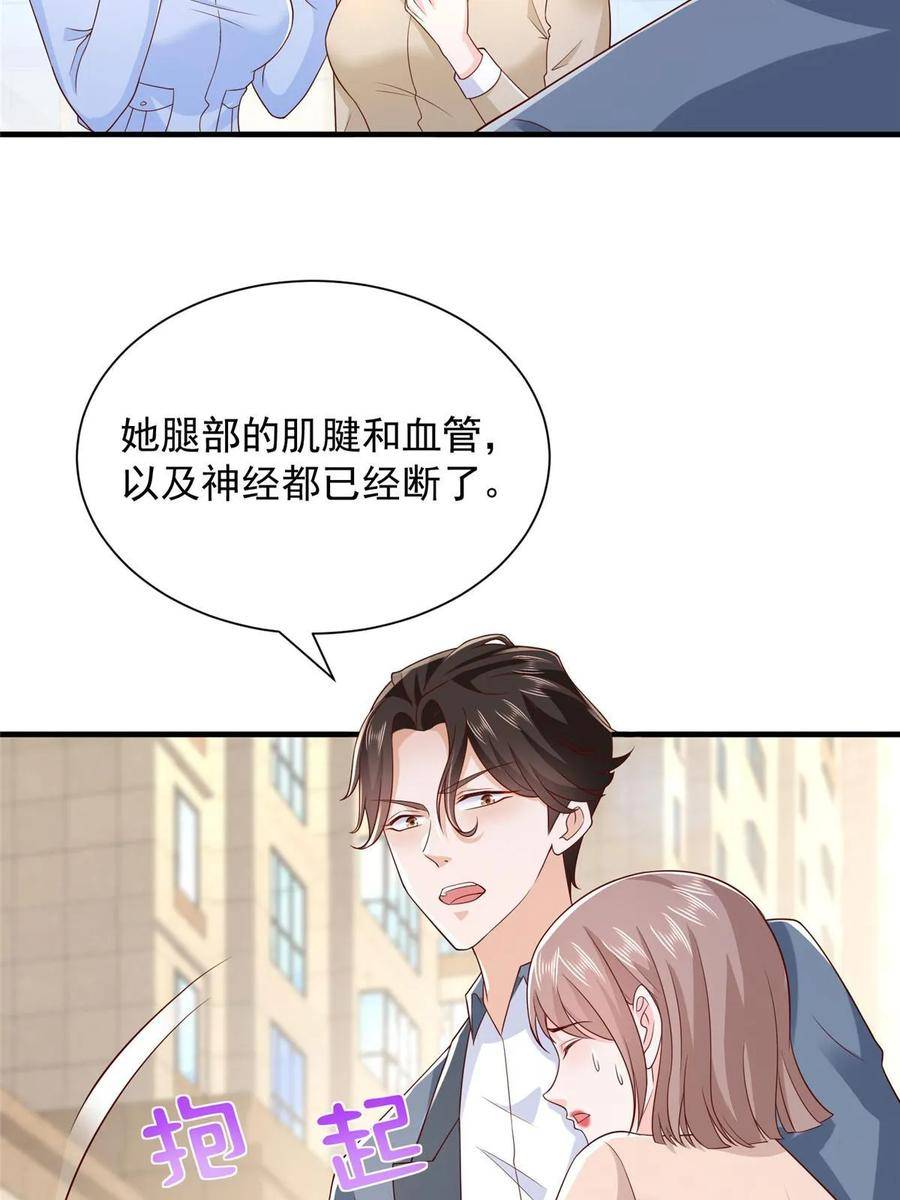 我摊牌 小说漫画,426 不能低估的实力48图