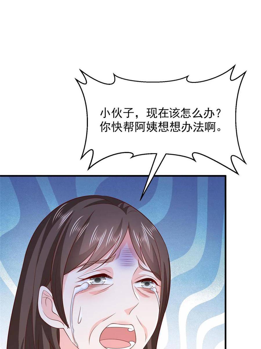 我摊牌 小说漫画,426 不能低估的实力50图