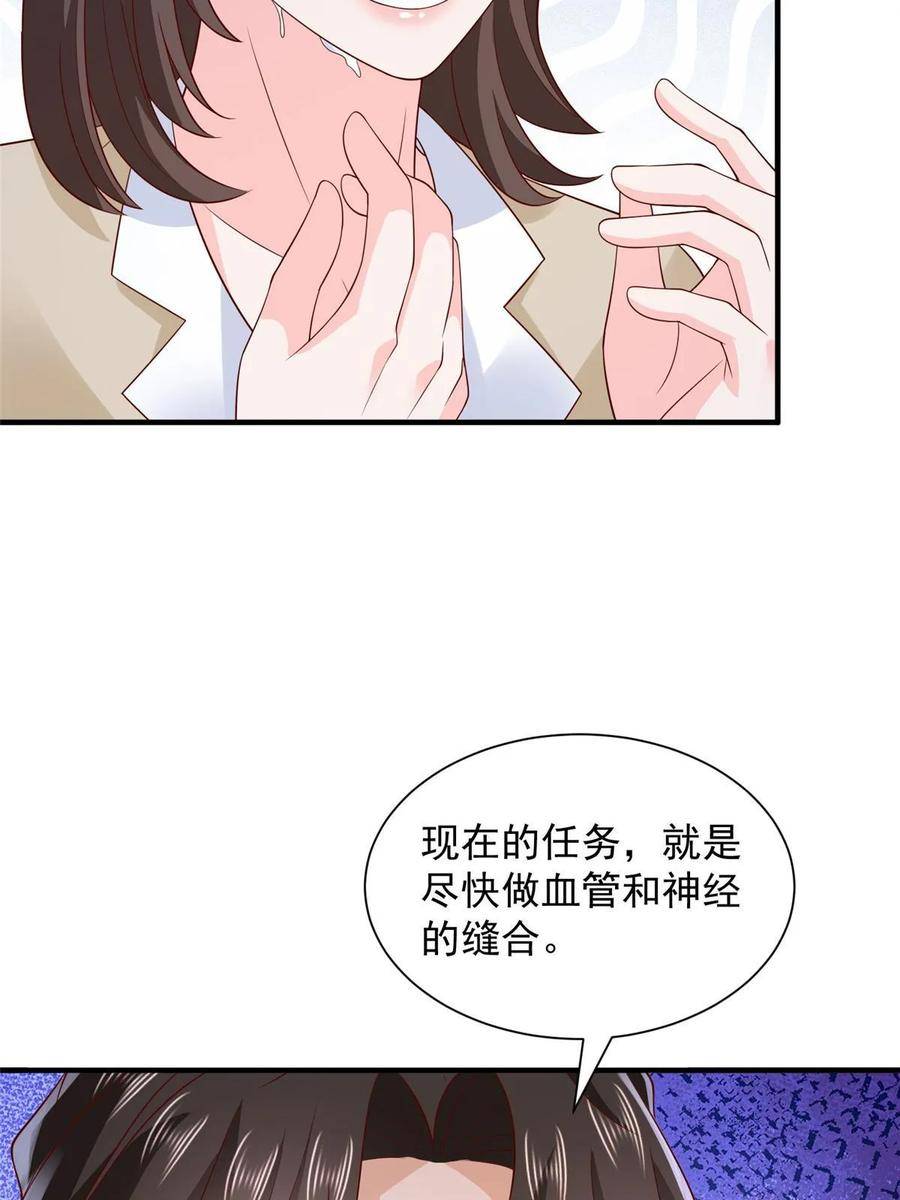 我摊牌 小说漫画,426 不能低估的实力51图