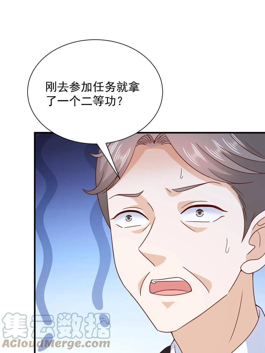 我摊牌 小说漫画,426 不能低估的实力7图