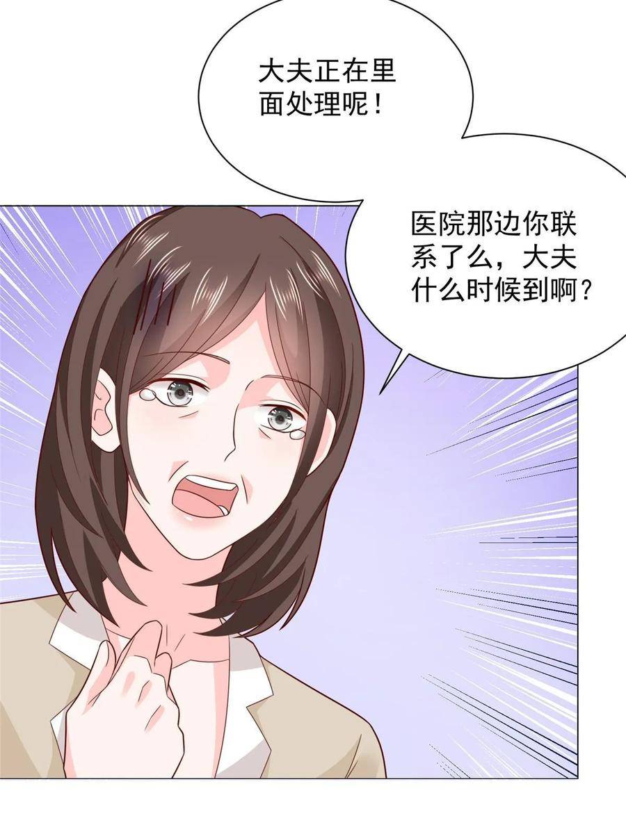 摊牌了我全职业系统漫画免费观看漫画,428 一场意外的外科手术11图