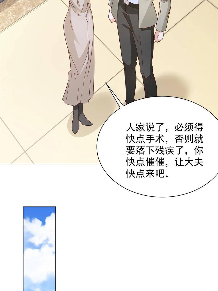 摊牌了我全职业系统漫画免费观看漫画,428 一场意外的外科手术15图