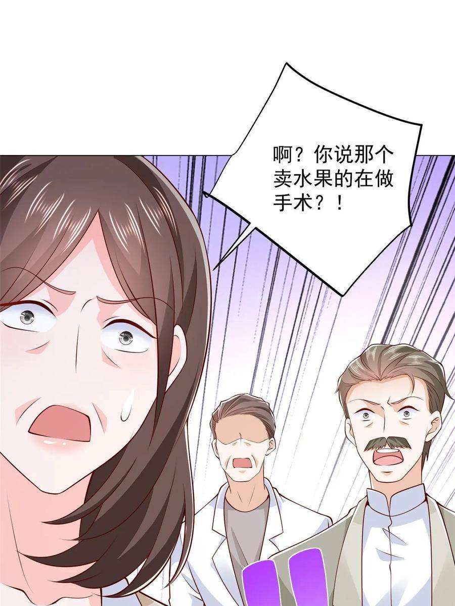 摊牌了我全职业系统漫画免费观看漫画,428 一场意外的外科手术26图