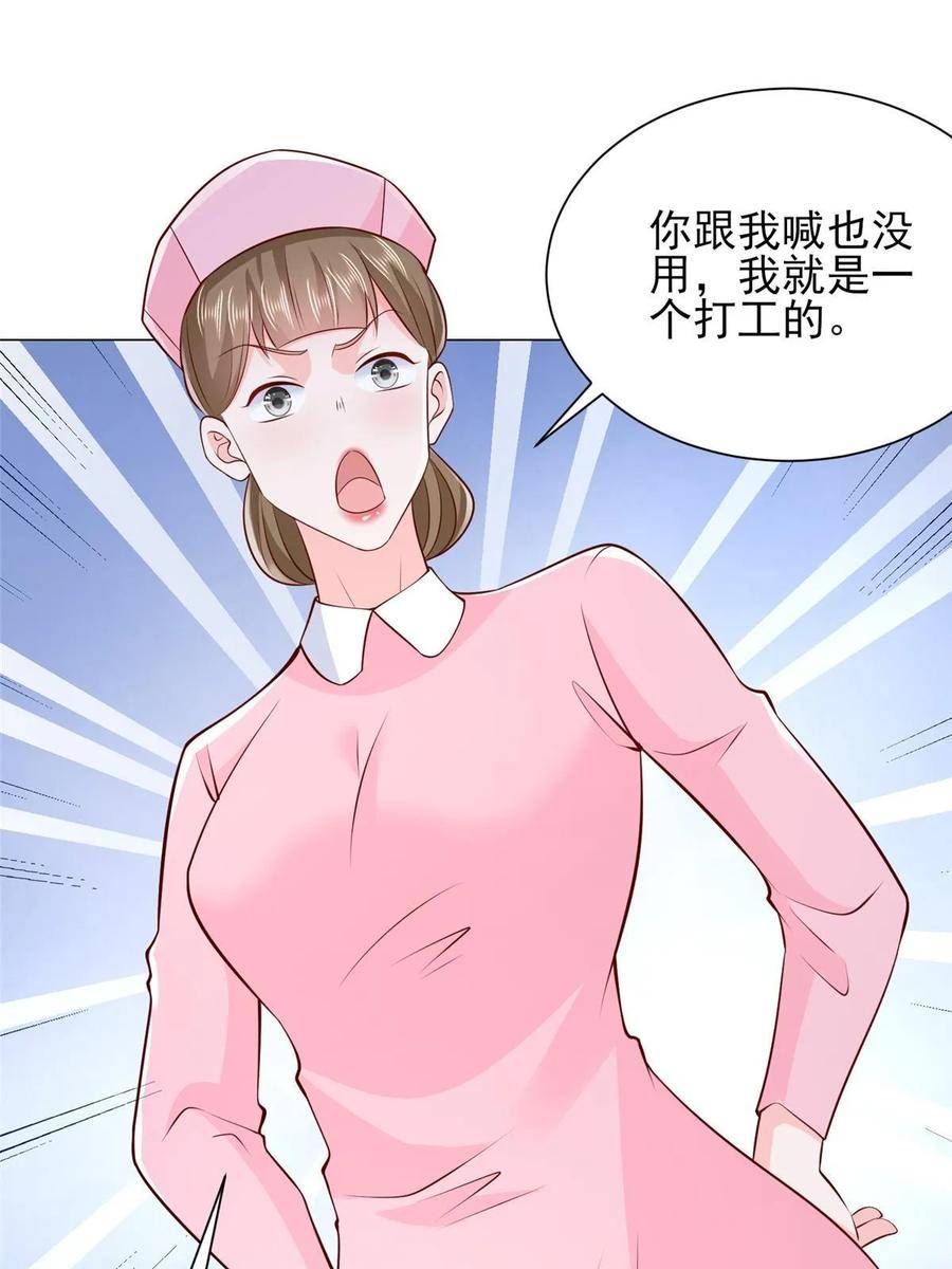 摊牌了我全职业系统漫画免费观看漫画,428 一场意外的外科手术30图