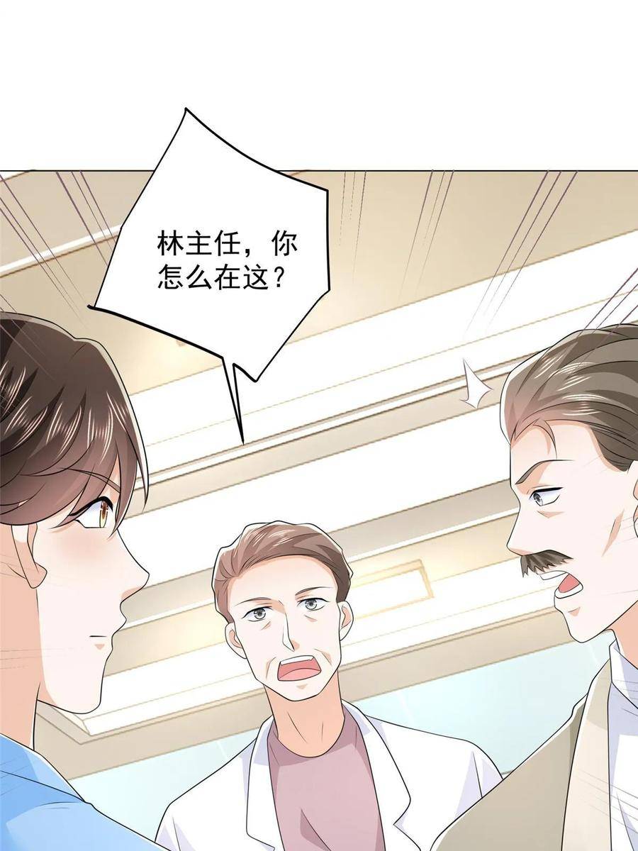 摊牌了我全职业系统漫画免费观看漫画,428 一场意外的外科手术41图