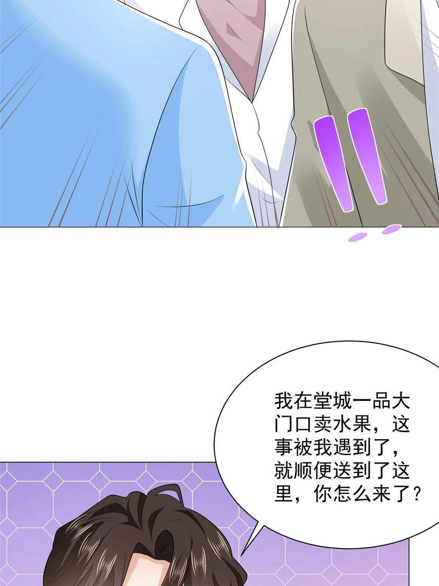 摊牌了我全职业系统漫画免费观看漫画,428 一场意外的外科手术42图