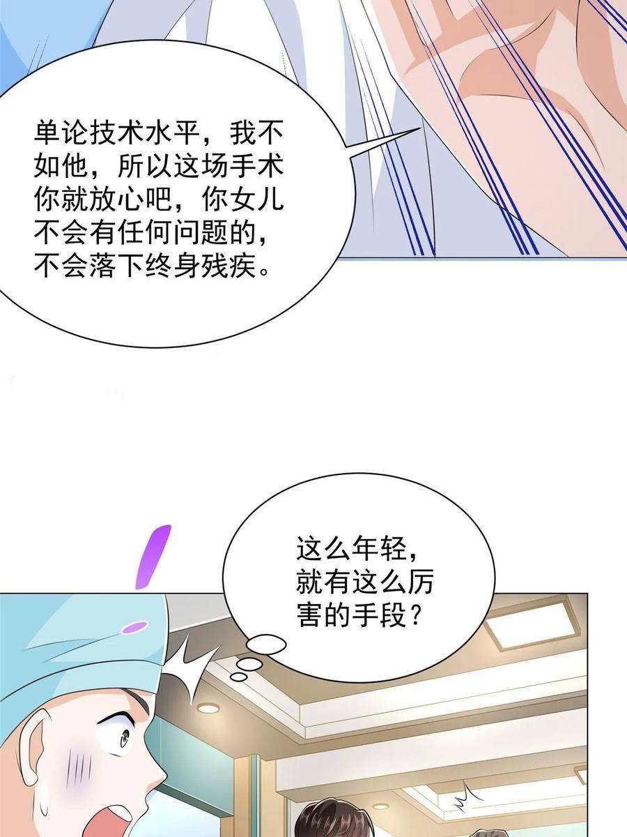 摊牌了我全职业系统漫画免费观看漫画,428 一场意外的外科手术48图