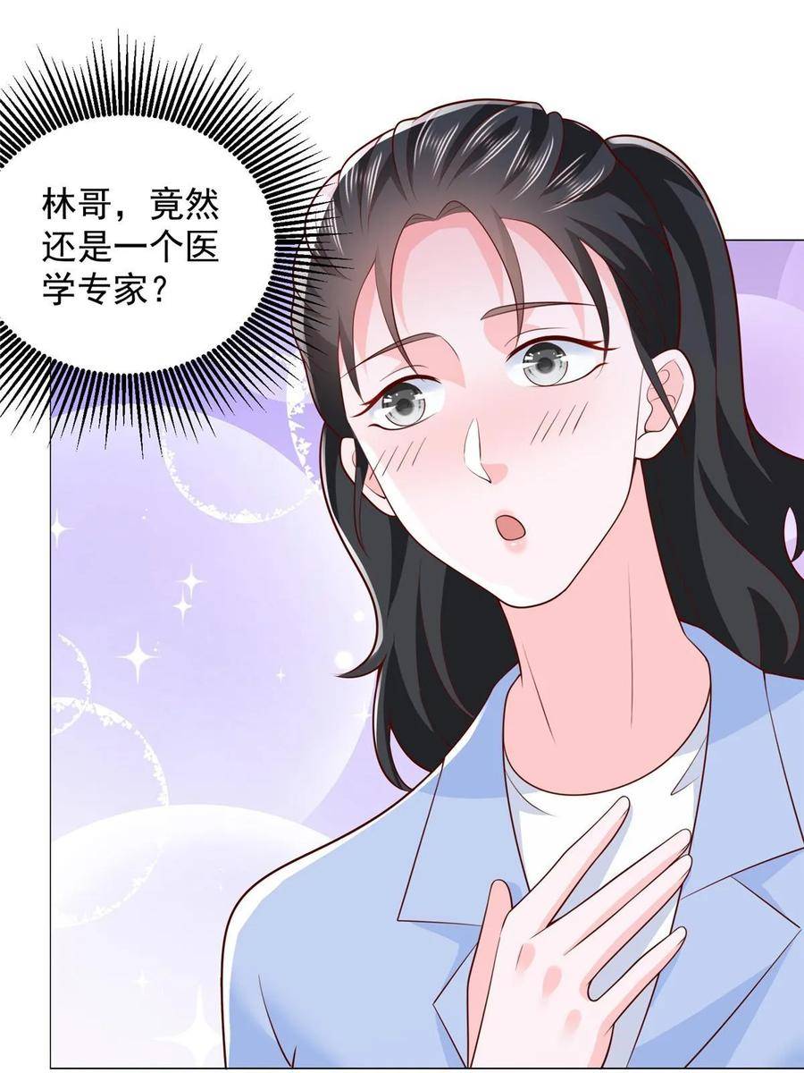 摊牌了我全职业系统漫画免费观看漫画,428 一场意外的外科手术50图