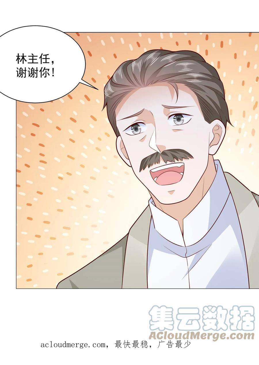 摊牌了我全职业系统漫画免费观看漫画,428 一场意外的外科手术58图