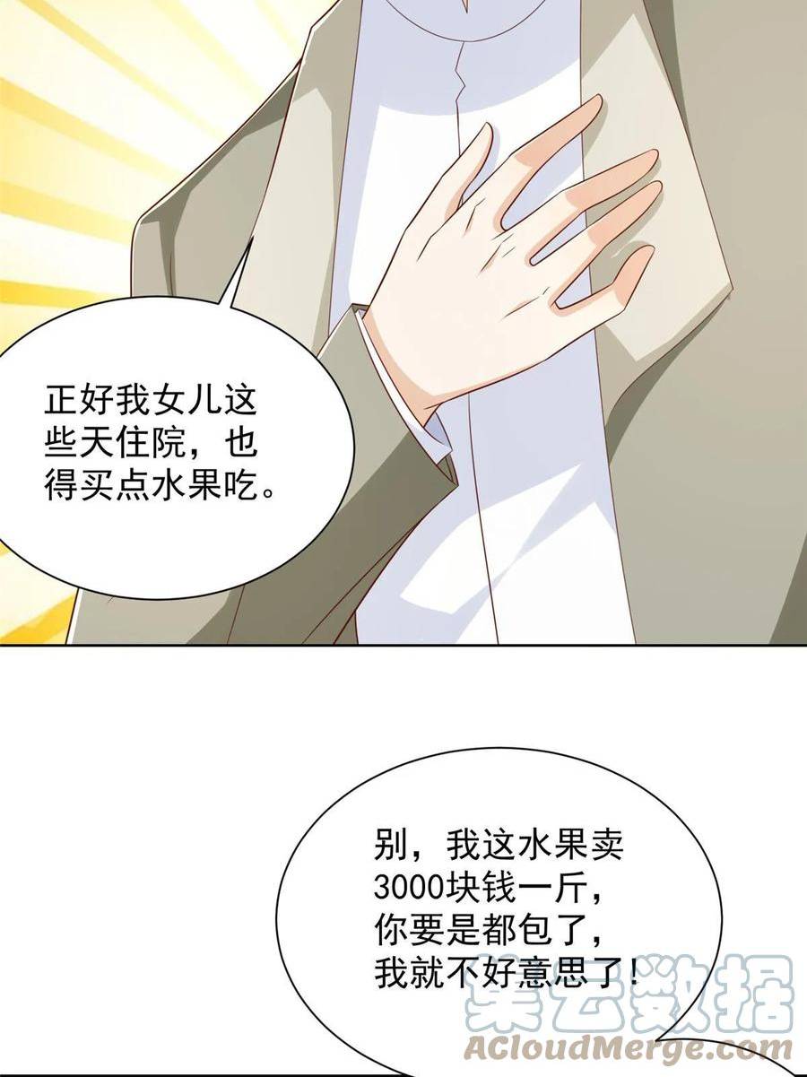 摊牌了我全职业系统340话漫画,429 三观超级正19图