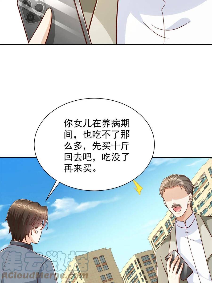 摊牌了我全职业系统340话漫画,429 三观超级正25图