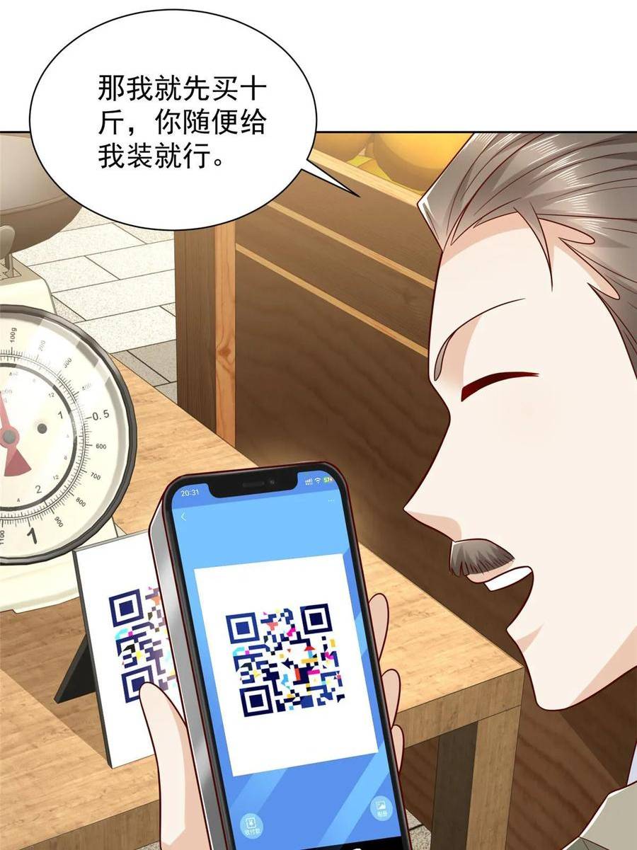 摊牌了我全职业系统340话漫画,429 三观超级正27图