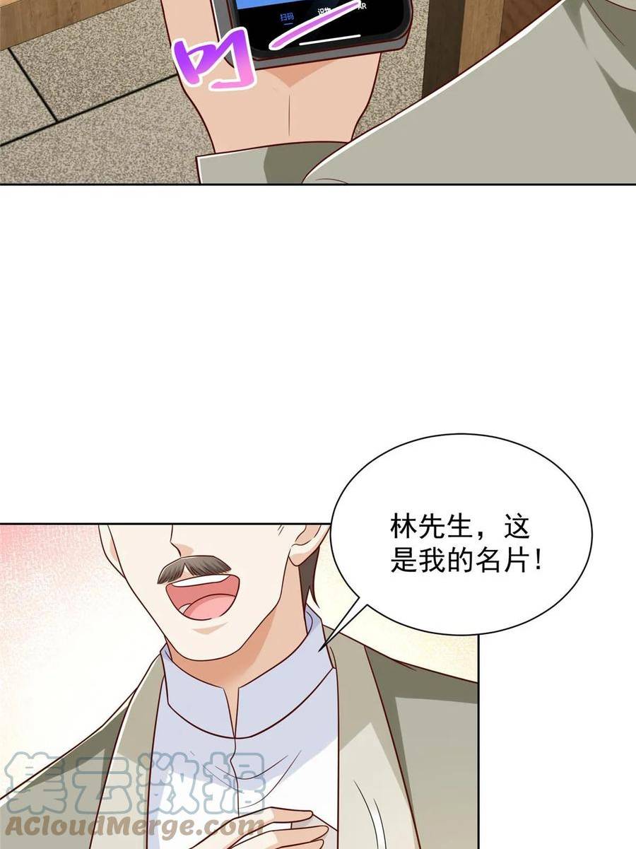 摊牌了我全职业系统340话漫画,429 三观超级正28图