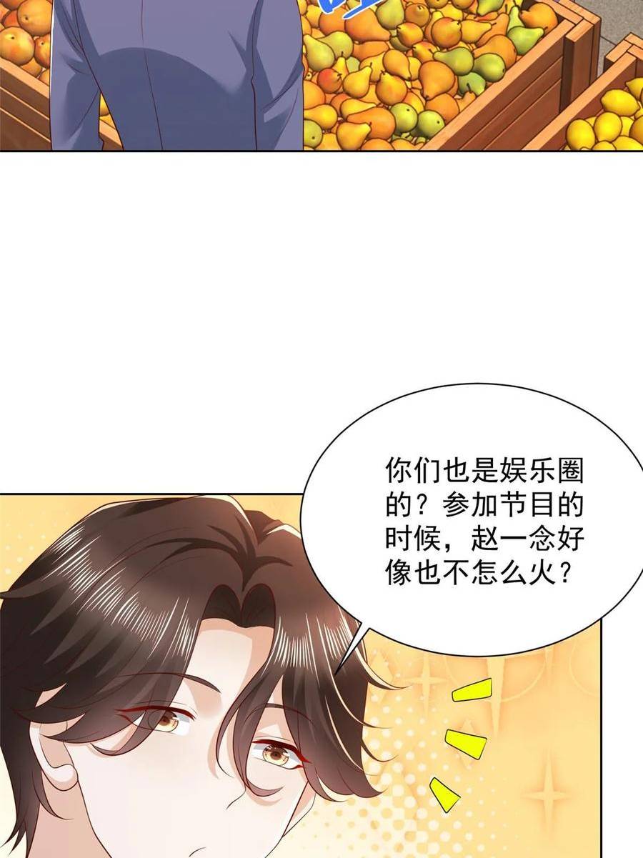 摊牌了我全职业系统340话漫画,429 三观超级正45图