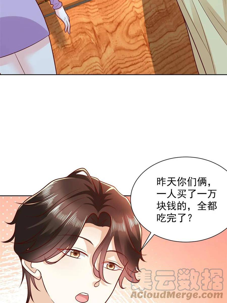 摊牌了我全职业系统340话漫画,429 三观超级正49图