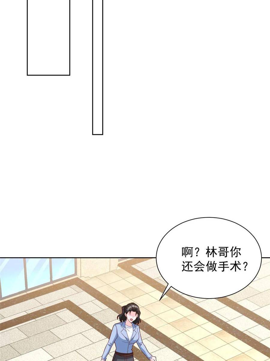 摊牌了我全职业系统340话漫画,429 三观超级正6图