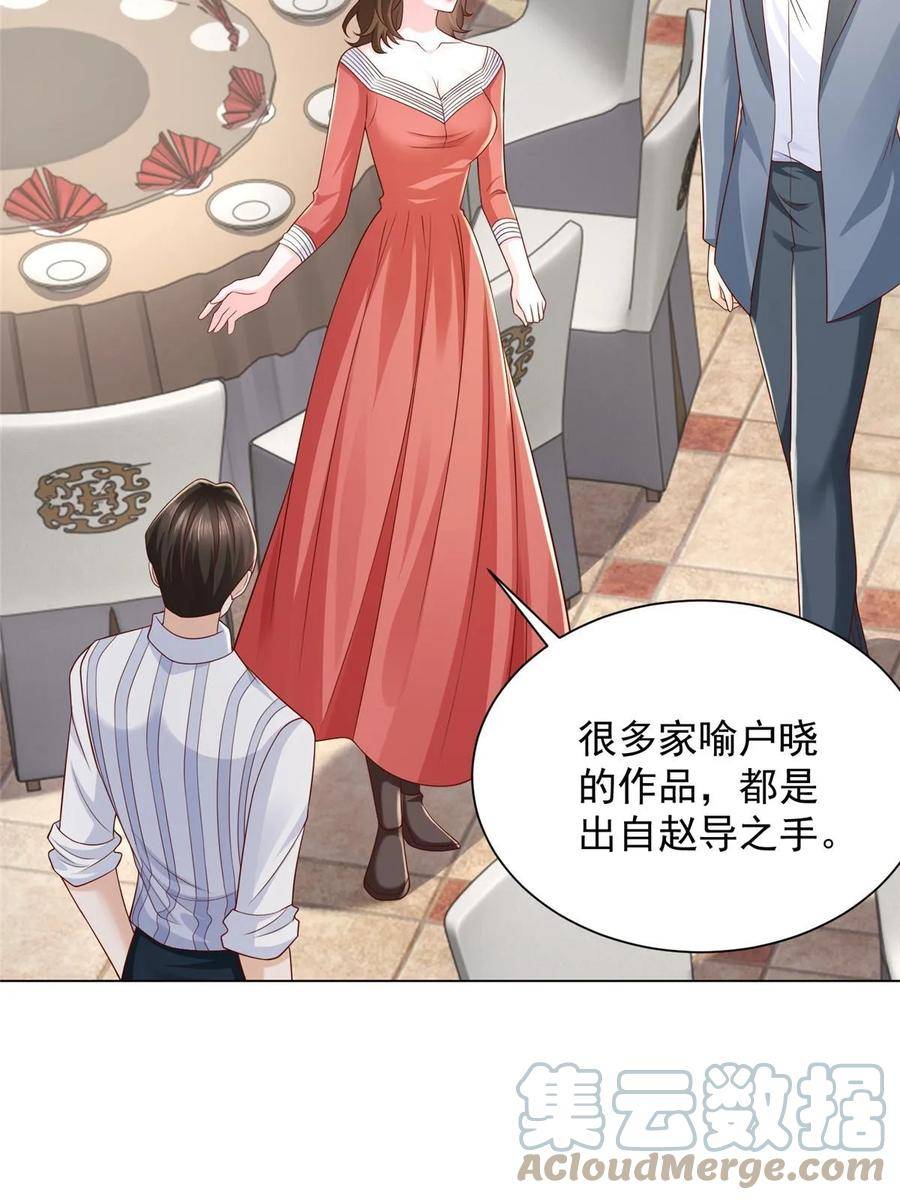 摊牌了我全职业系统340话漫画,430 娱乐圈的规则34图