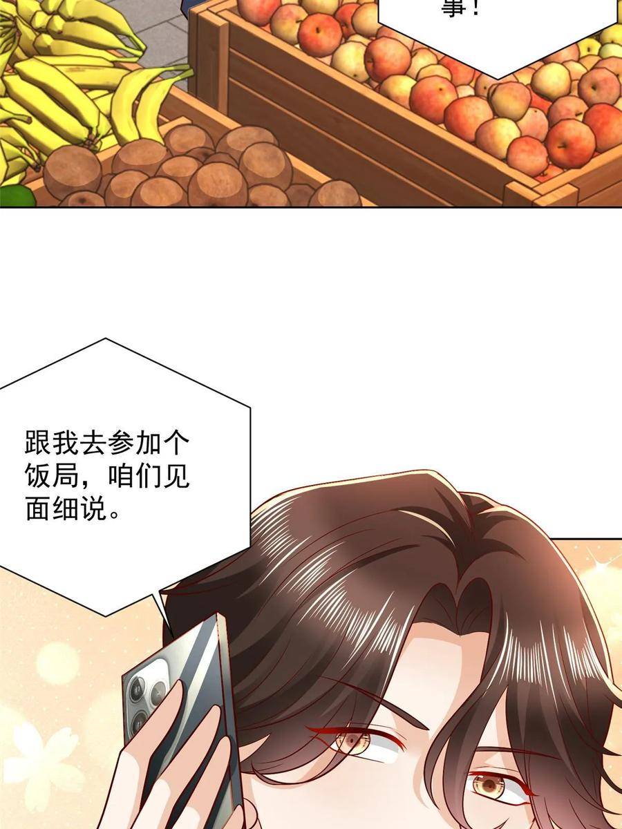 摊牌了我全职业系统340话漫画,430 娱乐圈的规则5图