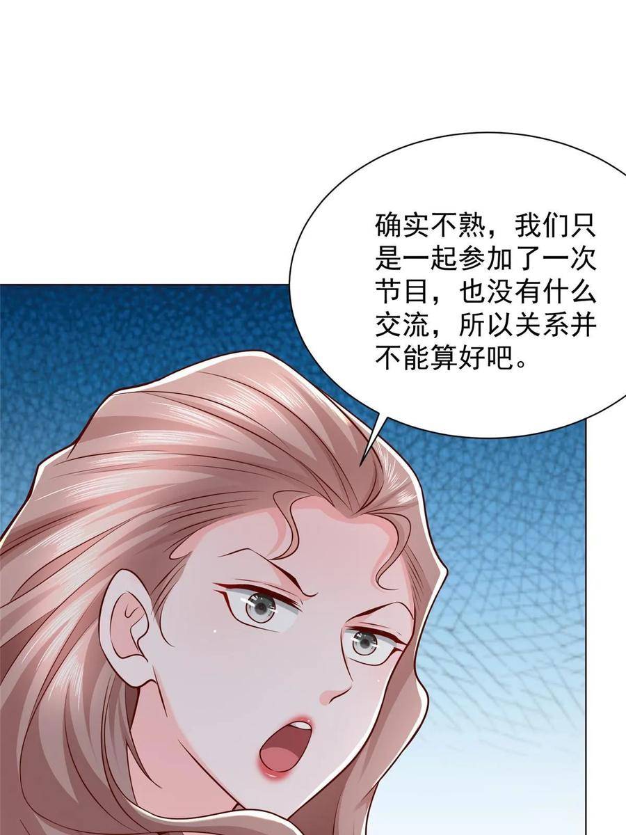 摊牌了我全职业系统340话漫画,431 趋炎附势的人太多15图