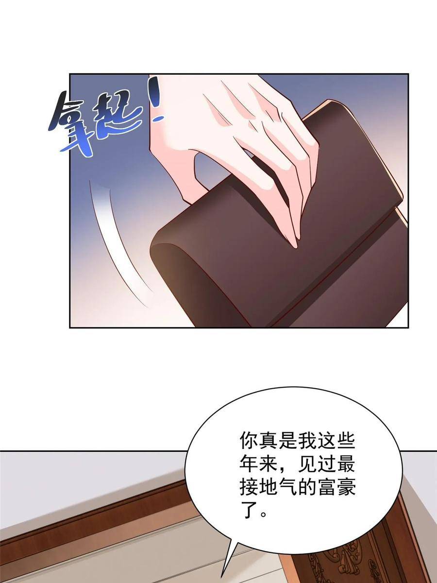 摊牌了我全职业系统340话漫画,431 趋炎附势的人太多33图