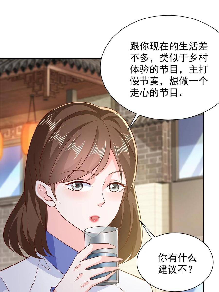 摊牌了我全职业系统340话漫画,431 趋炎附势的人太多38图