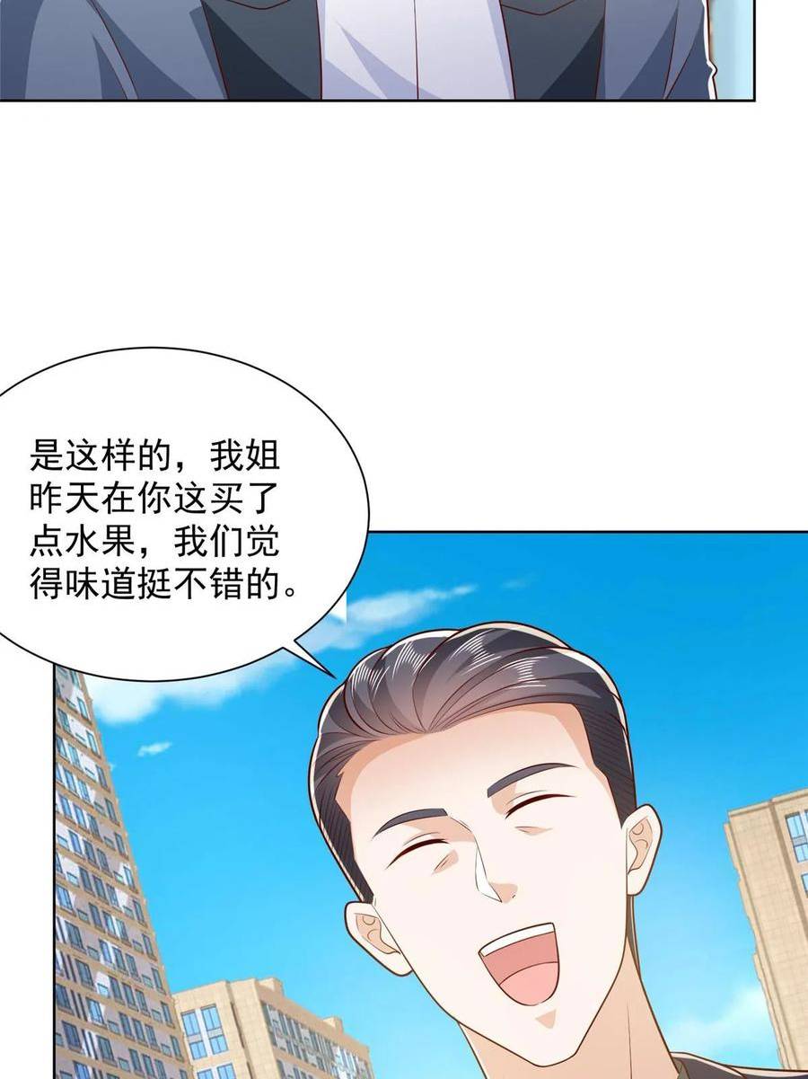 摊牌了我全职业系统340话漫画,432 打消合作的念头26图