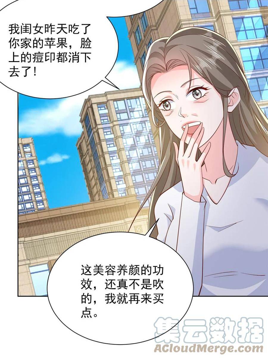 摊牌了我全职业系统340话漫画,432 打消合作的念头7图