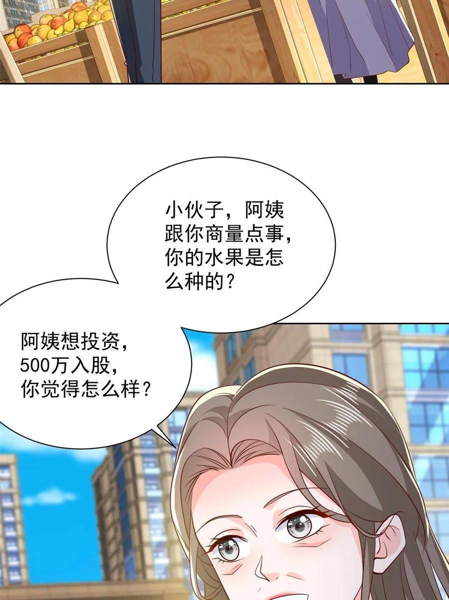 摊牌了我全职业系统340话漫画,432 打消合作的念头9图