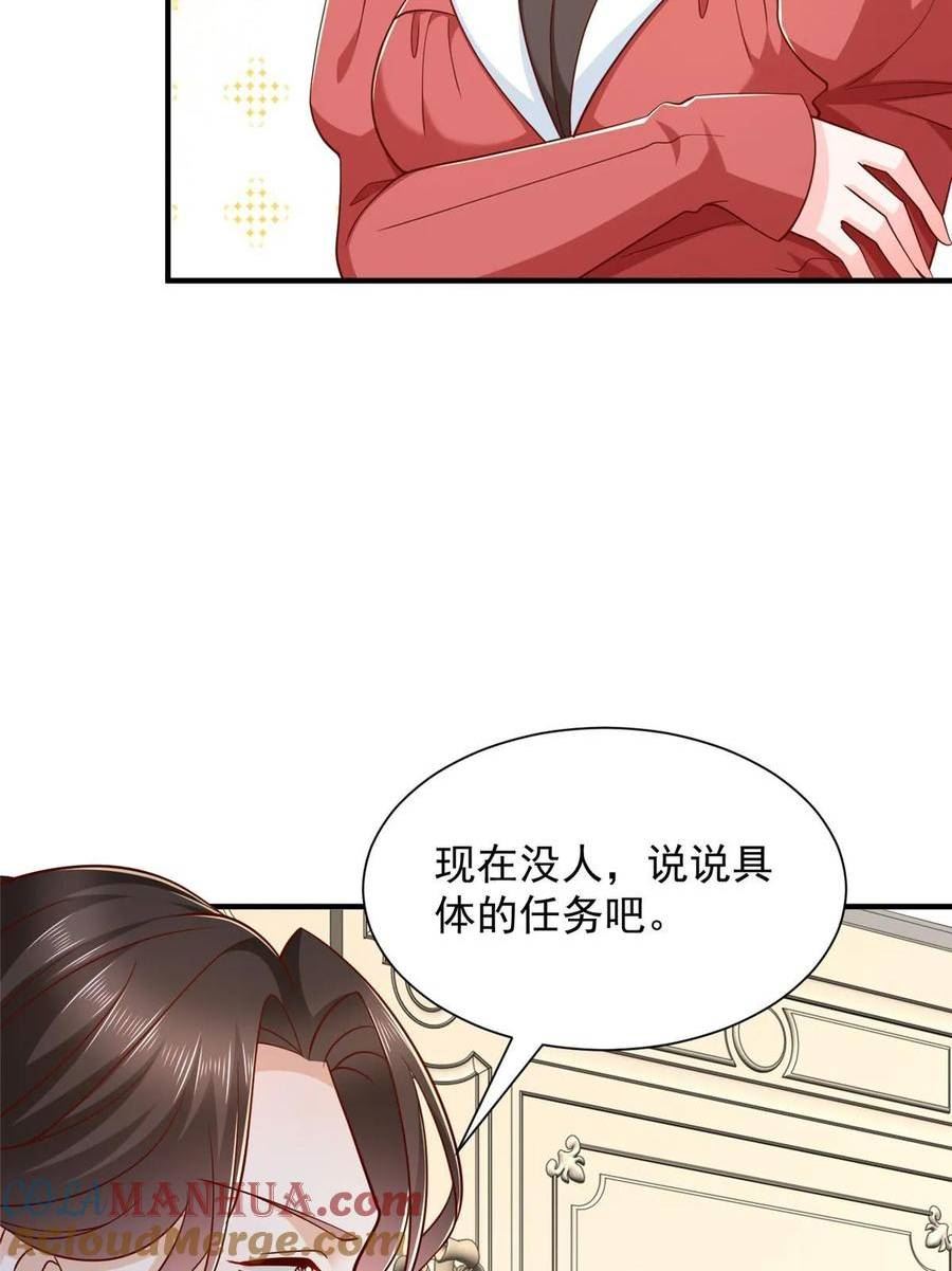 摊牌了我全职业系统漫画免费观看漫画,440 赛车之神13图