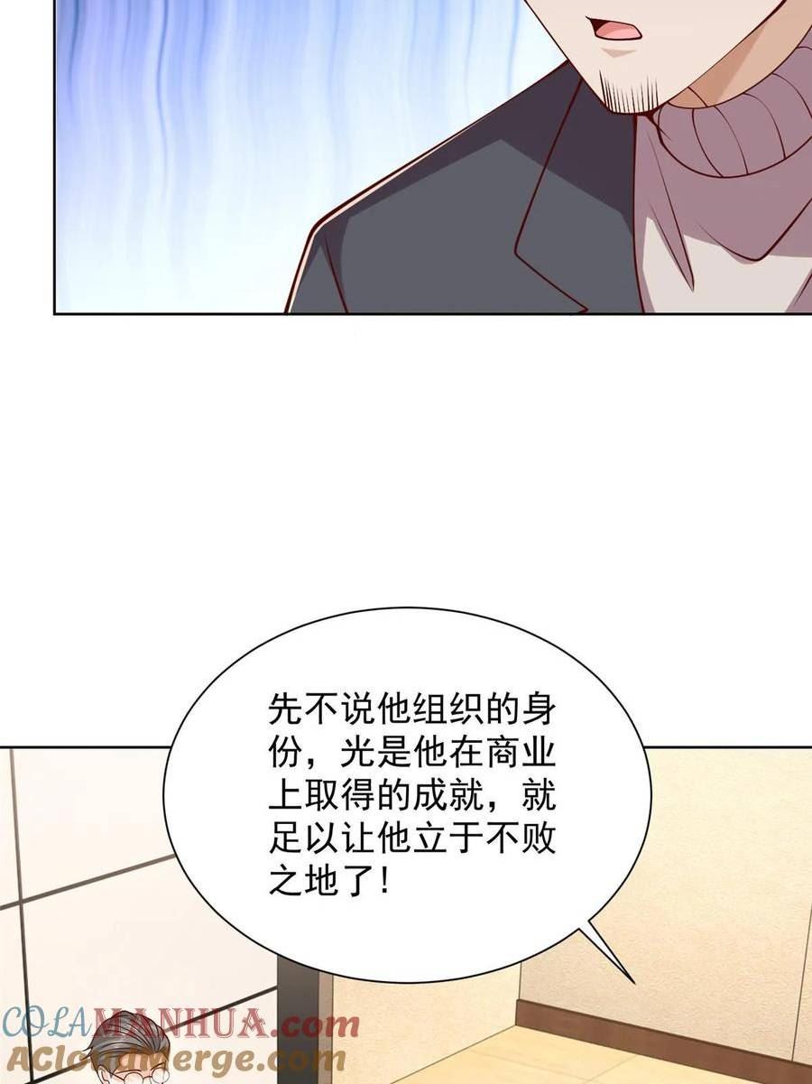 摊牌了我全职业系统漫画免费酷漫屋漫画,451 烧一把火22图