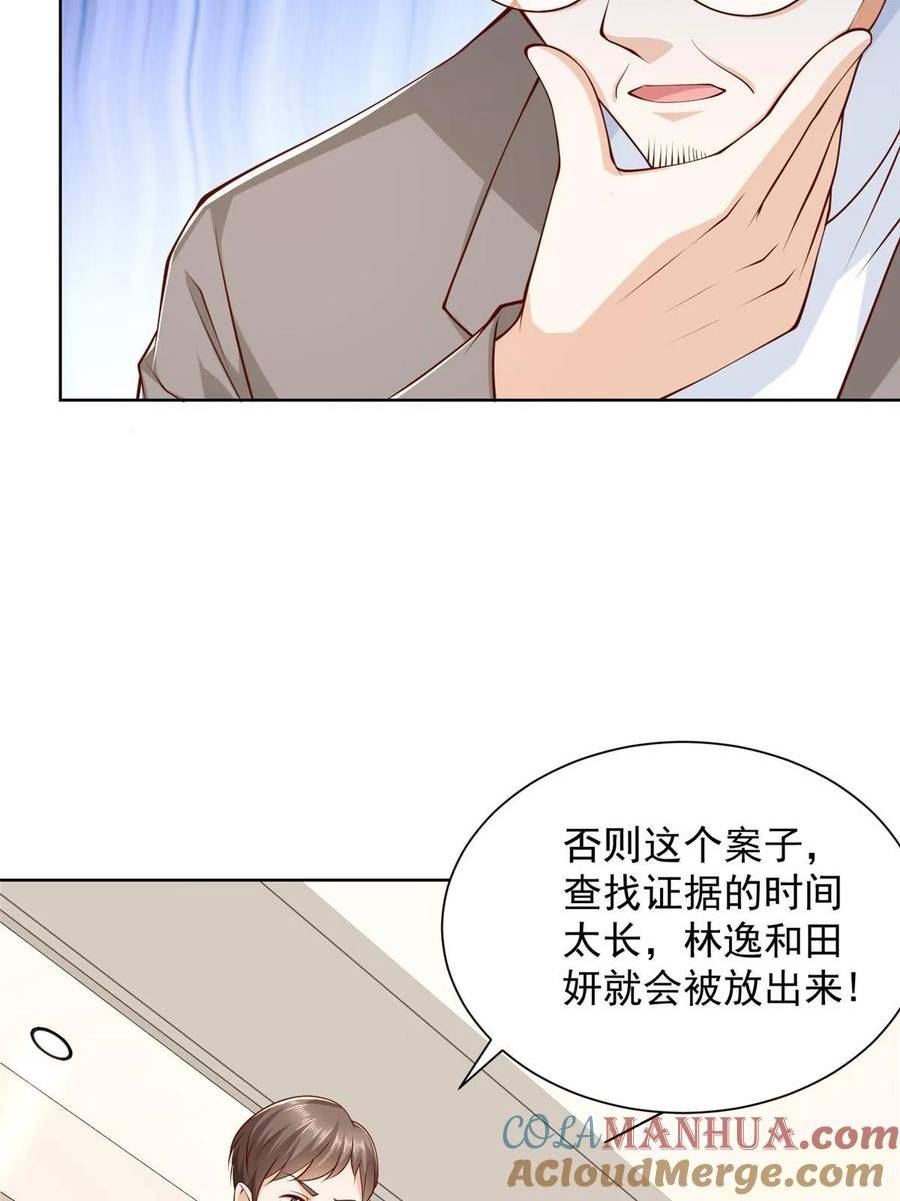 摊牌了我全职业系统漫画免费酷漫屋漫画,451 烧一把火43图