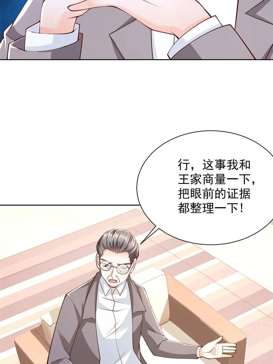 摊牌了我全职业系统漫画免费酷漫屋漫画,451 烧一把火48图