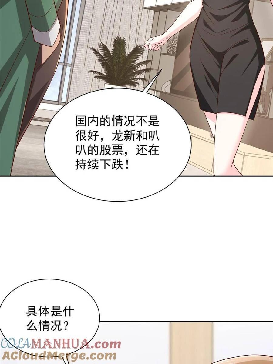 摊牌了我全职业系统漫画免费酷漫屋漫画,451 烧一把火7图