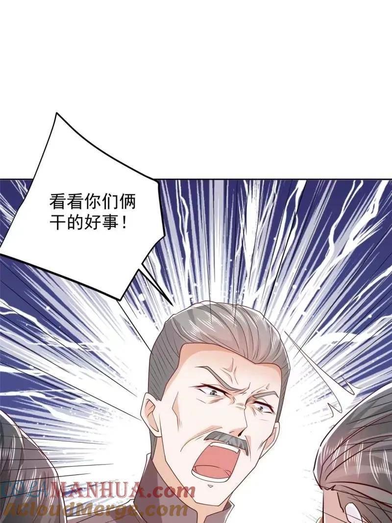 摊牌了我全职业系统漫画免费酷漫屋漫画,458 互联网争斗16图